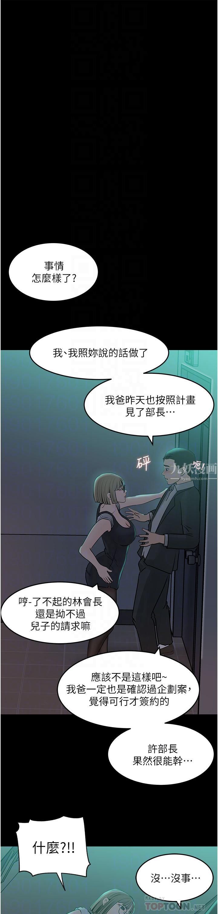 深入小姨子第24話-在公共場合淫水流不停