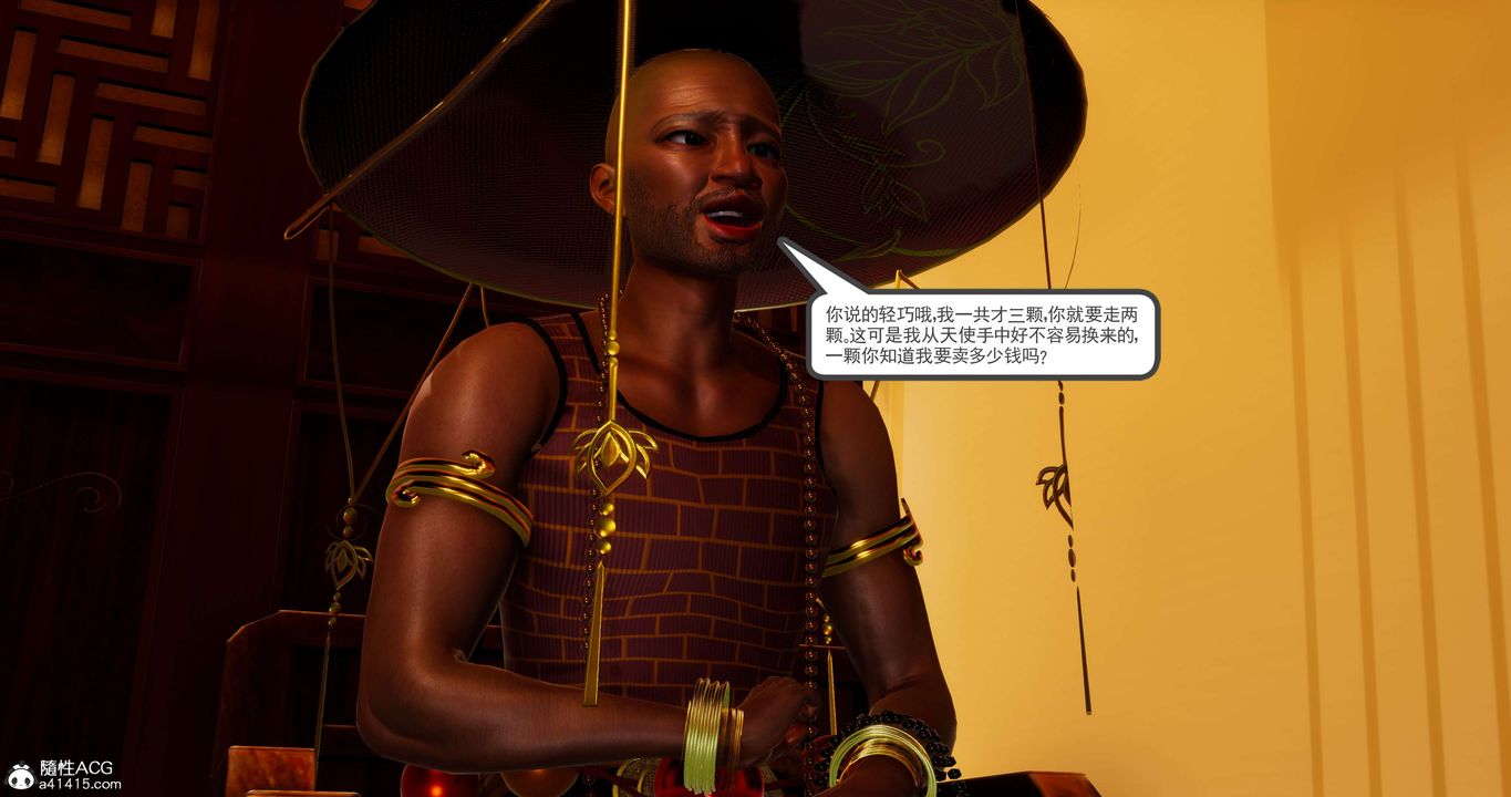 [3D]淫妖兽语第42话