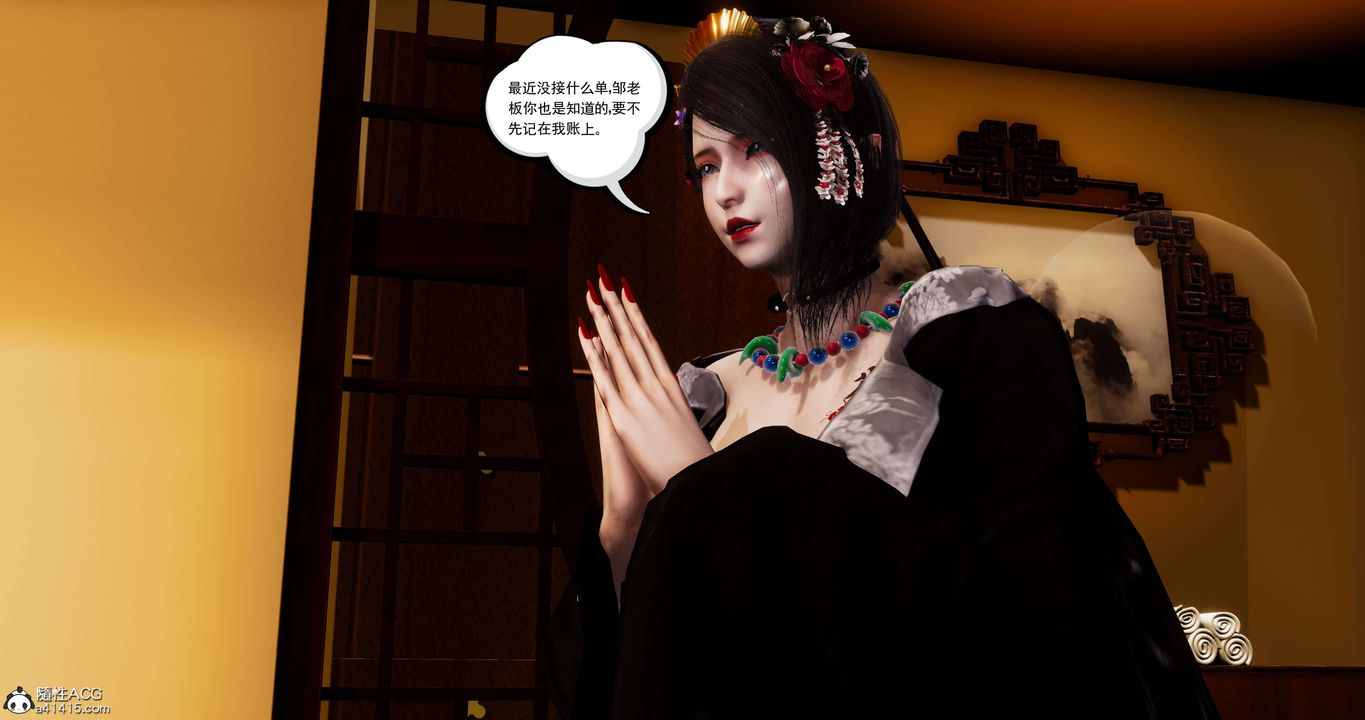 [3D]淫妖兽语第42话