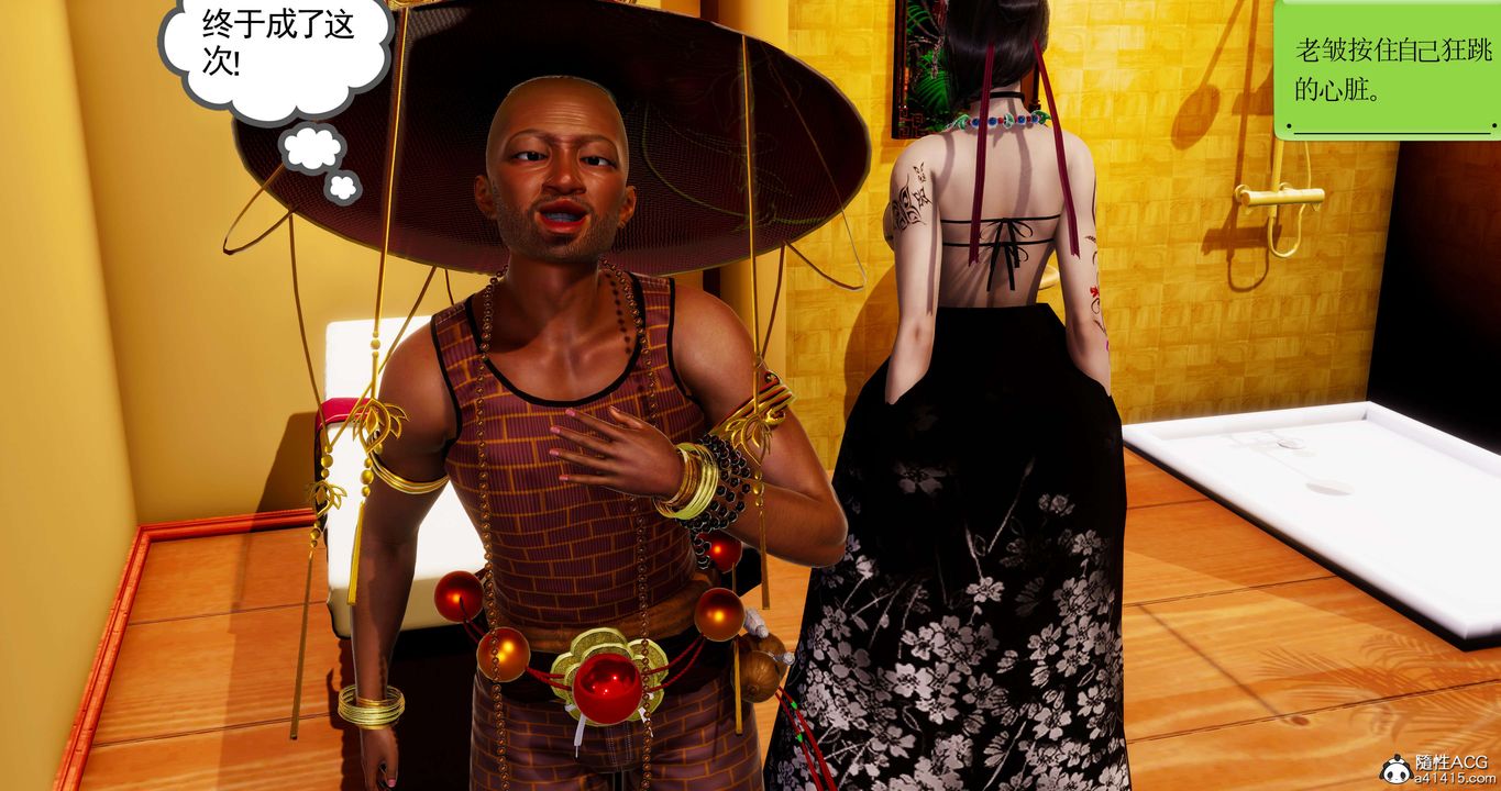 [3D]淫妖兽语第42话