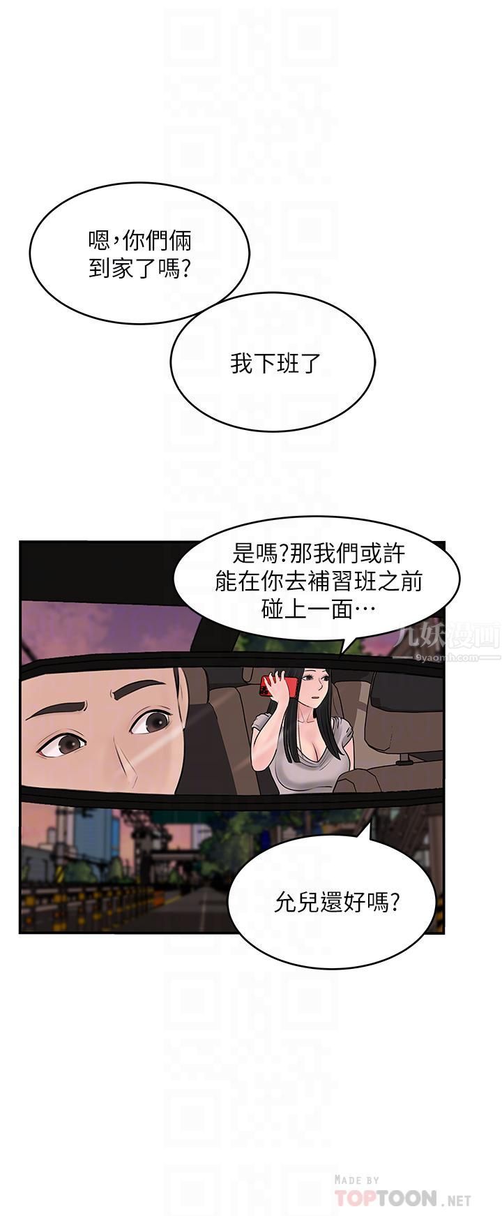 深入小姨子第25話-體罰放肆的院長