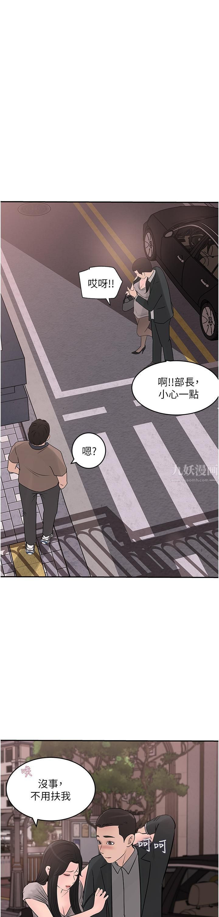 深入小姨子第25话-体罚放肆的院长