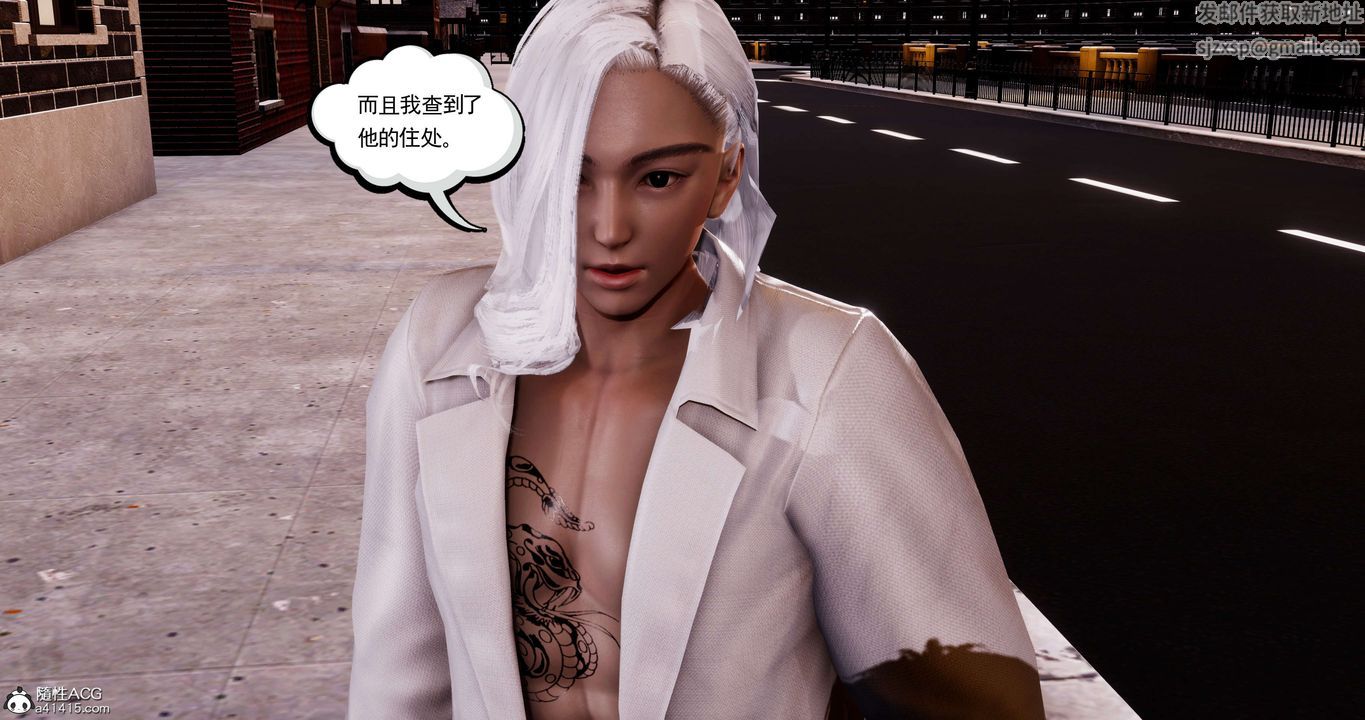 [3D]淫妖兽语第43话