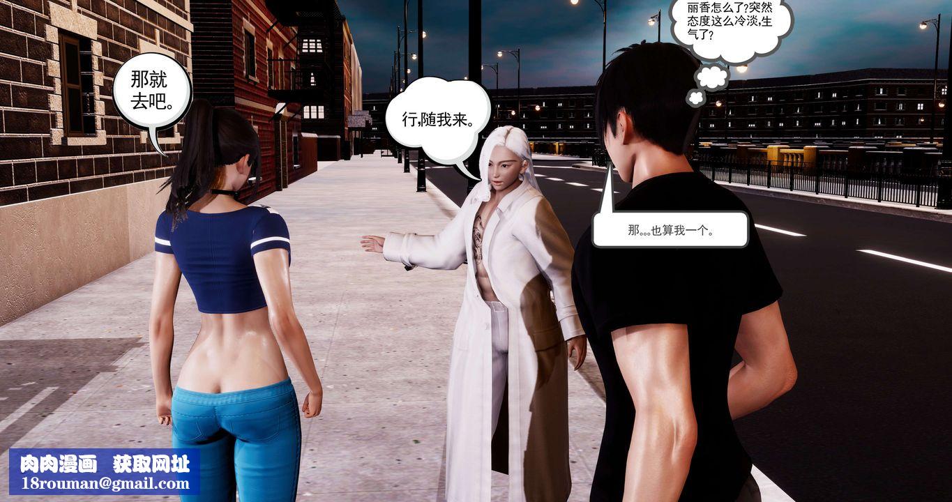 [3D]淫妖兽语第43话