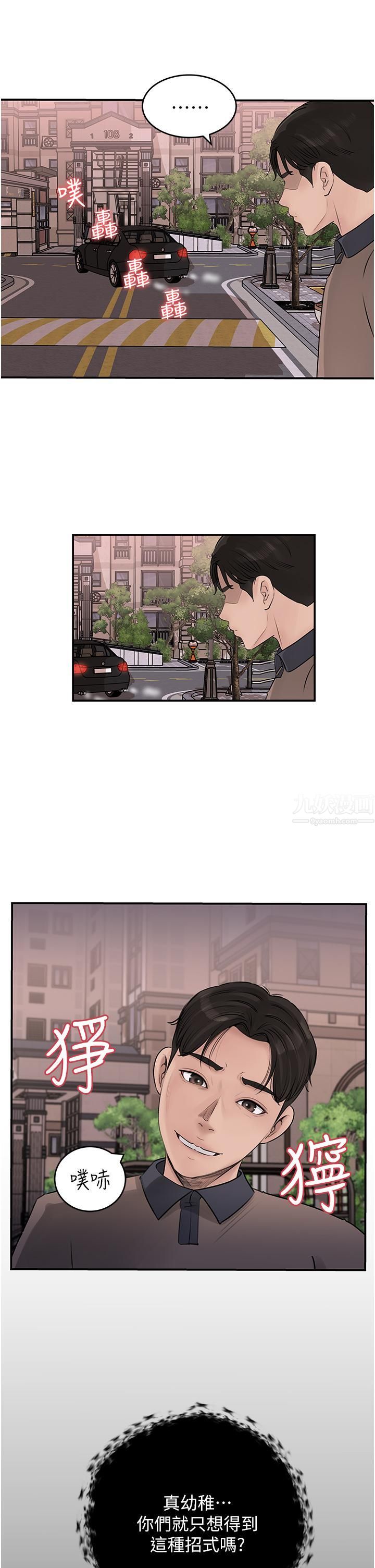 深入小姨子第25話-體罰放肆的院長