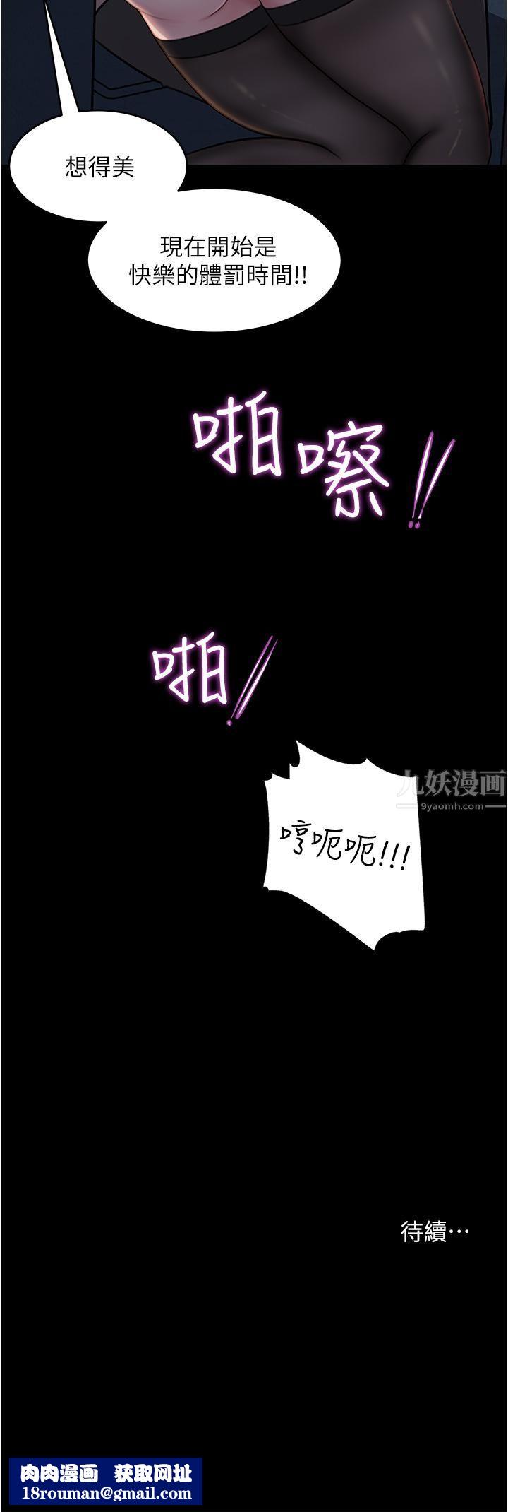 深入小姨子第25话-体罚放肆的院长