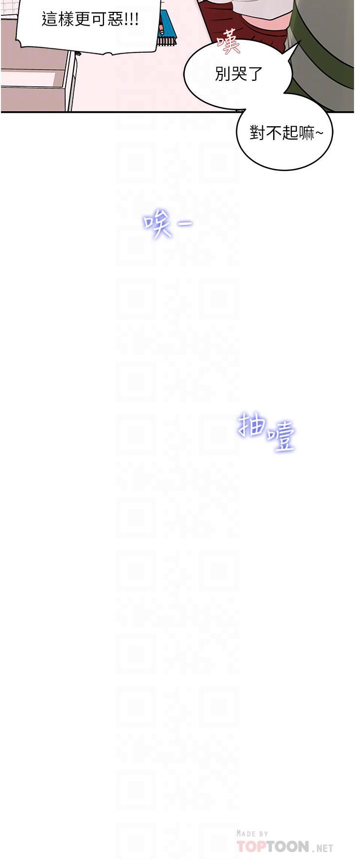 深入小姨子第26話-請懲罰我淫蕩的屁股…