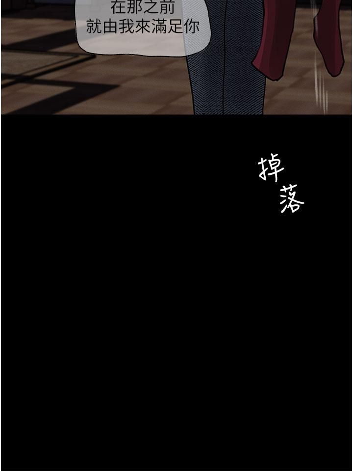 深入小姨子第26話-請懲罰我淫蕩的屁股…