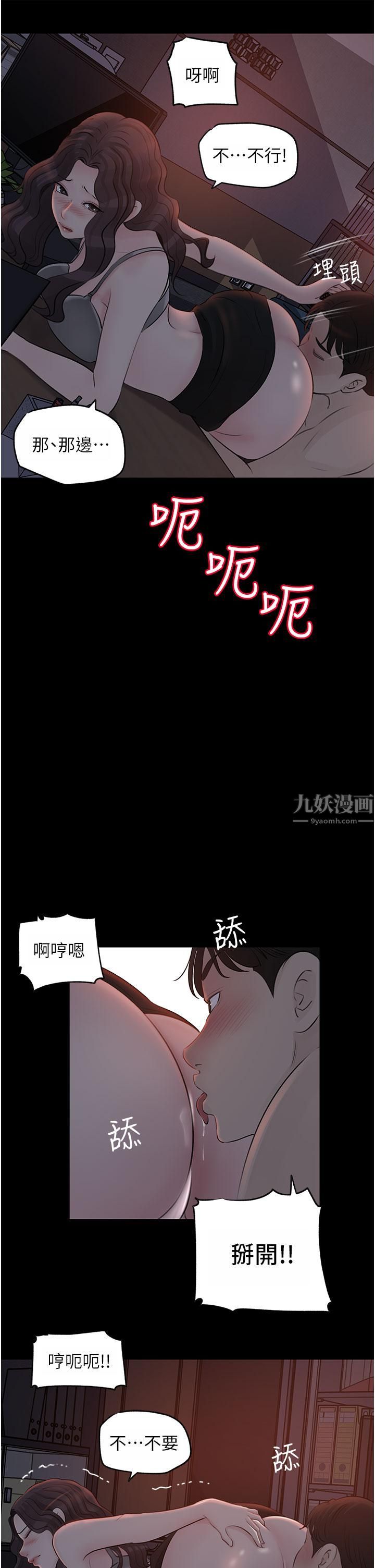 深入小姨子第26話-請懲罰我淫蕩的屁股…