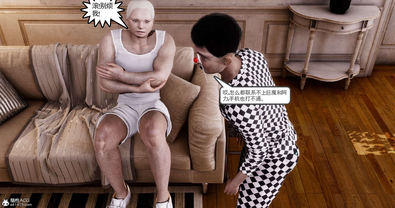 [3D]淫妖兽语第45话