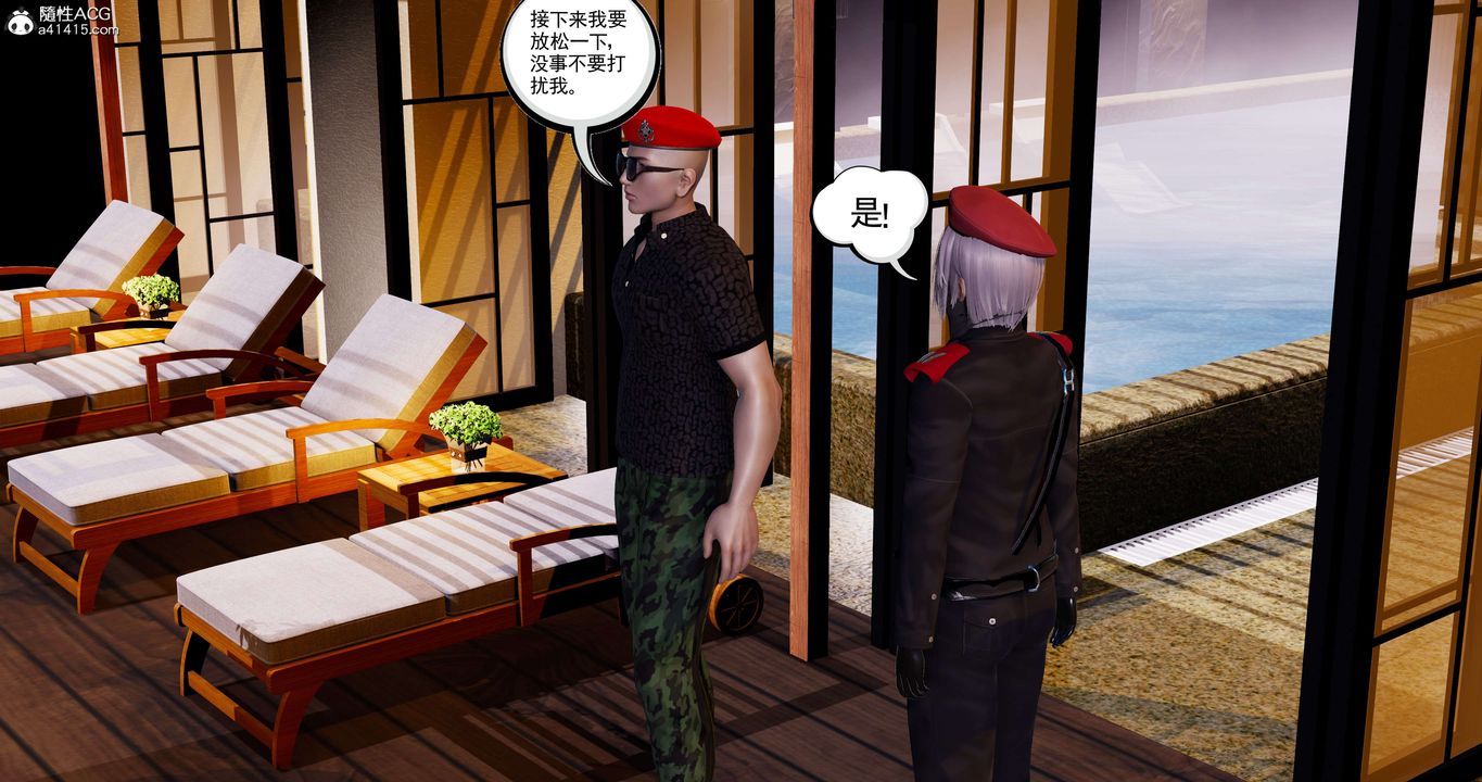 [3D]淫妖兽语第45话