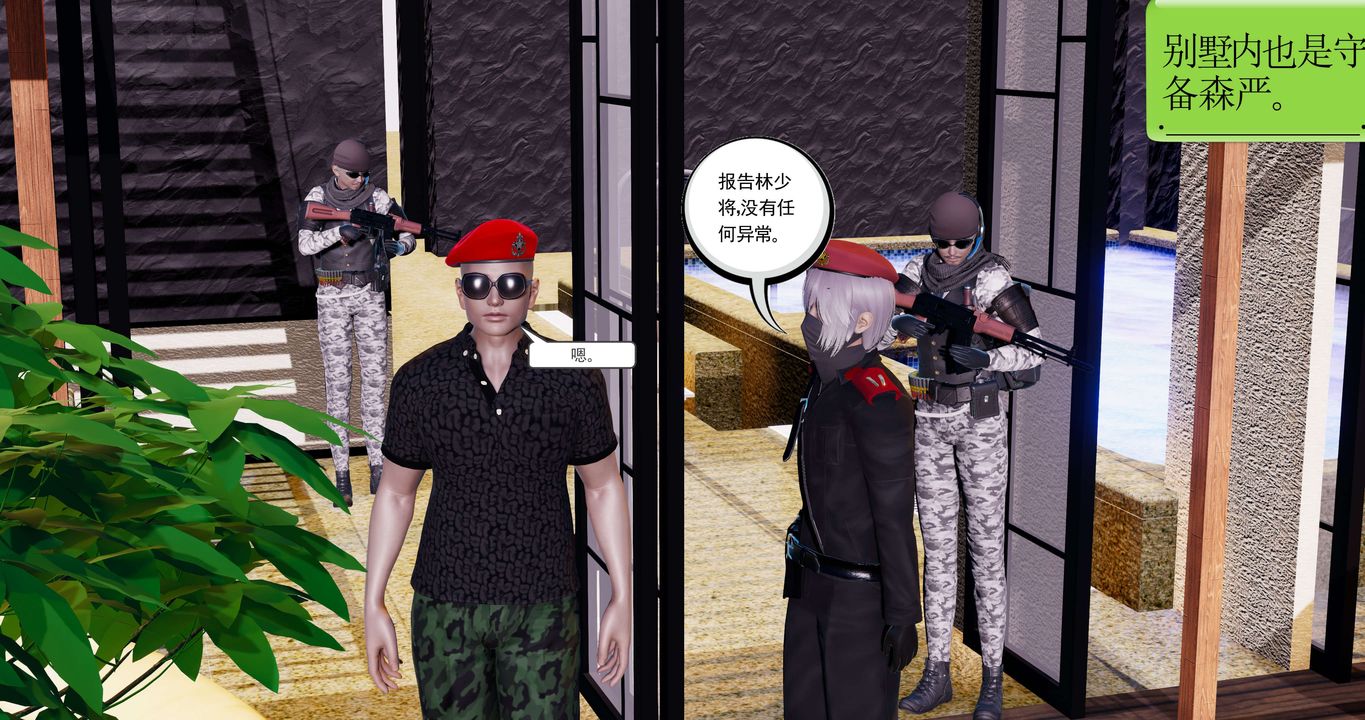 [3D]淫妖兽语第45话