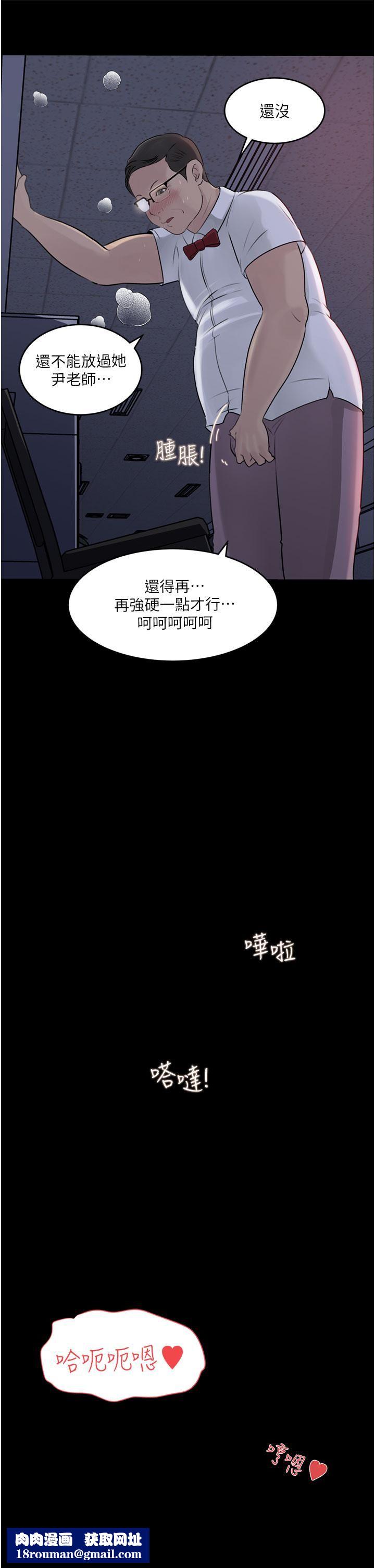 深入小姨子第27話-狠狠凌辱院長的後庭與小穴