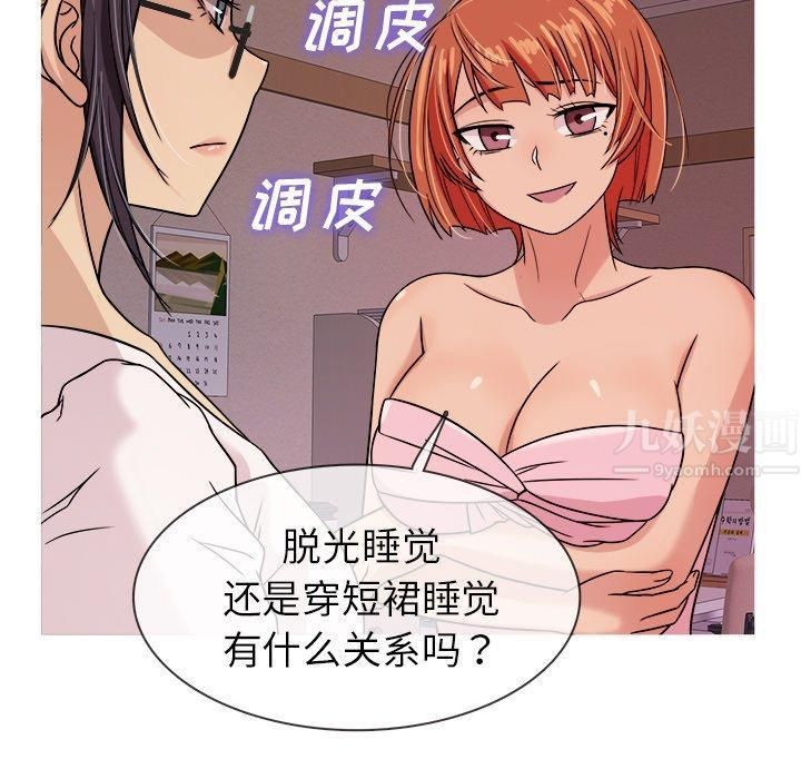 勝基的秘密基地第6話