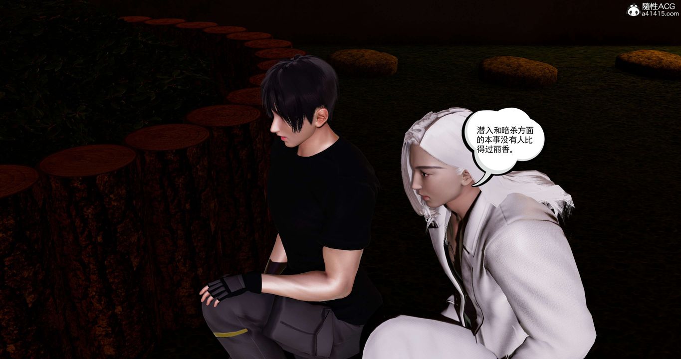 [3D]淫妖獸語第45話