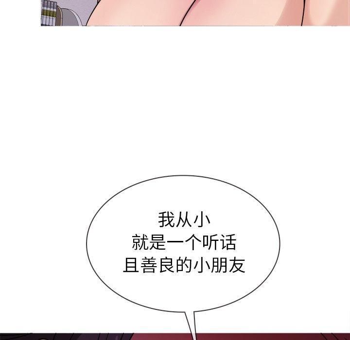 胜基的秘密基地第6话