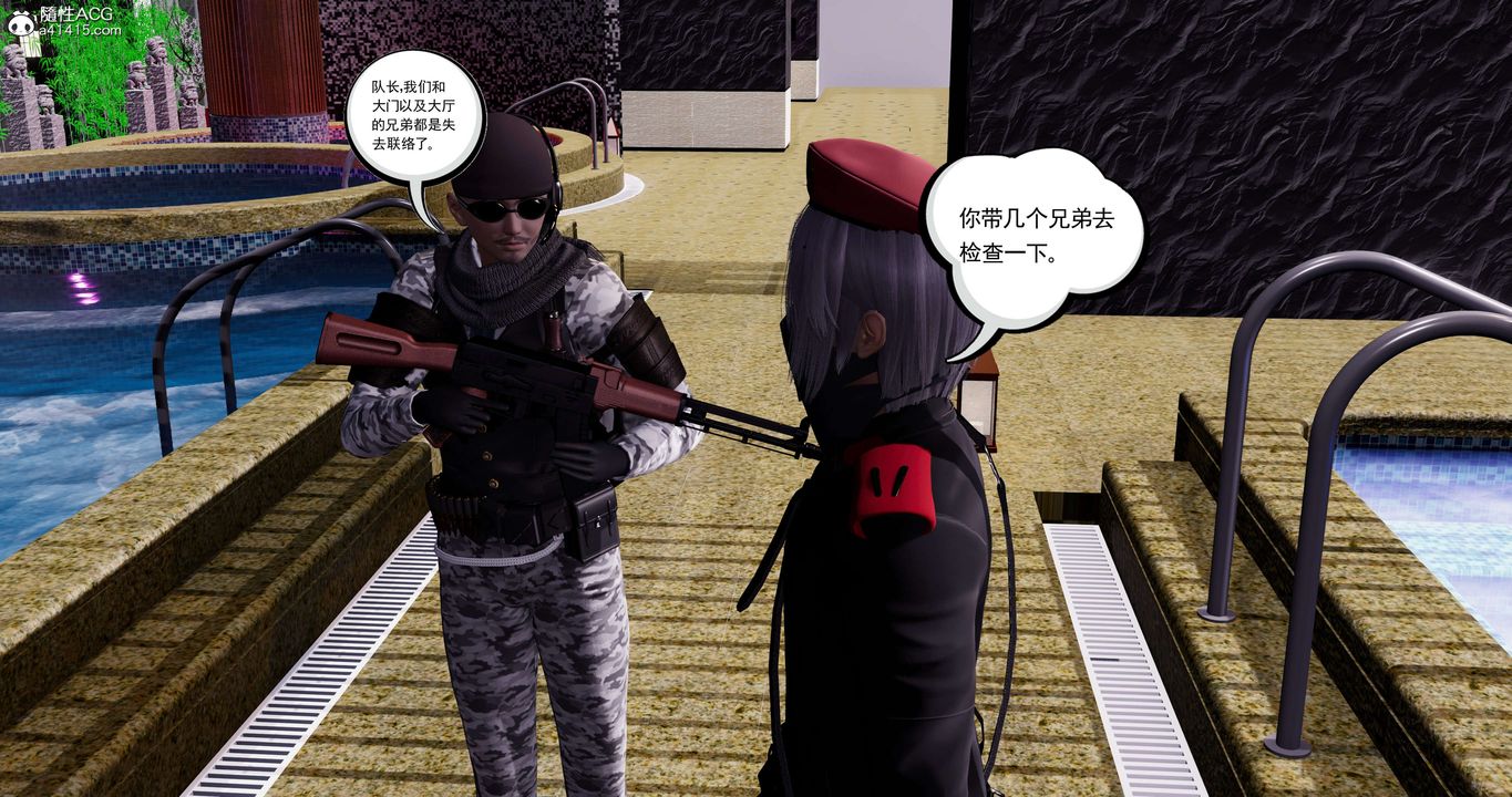 [3D]淫妖兽语第46话