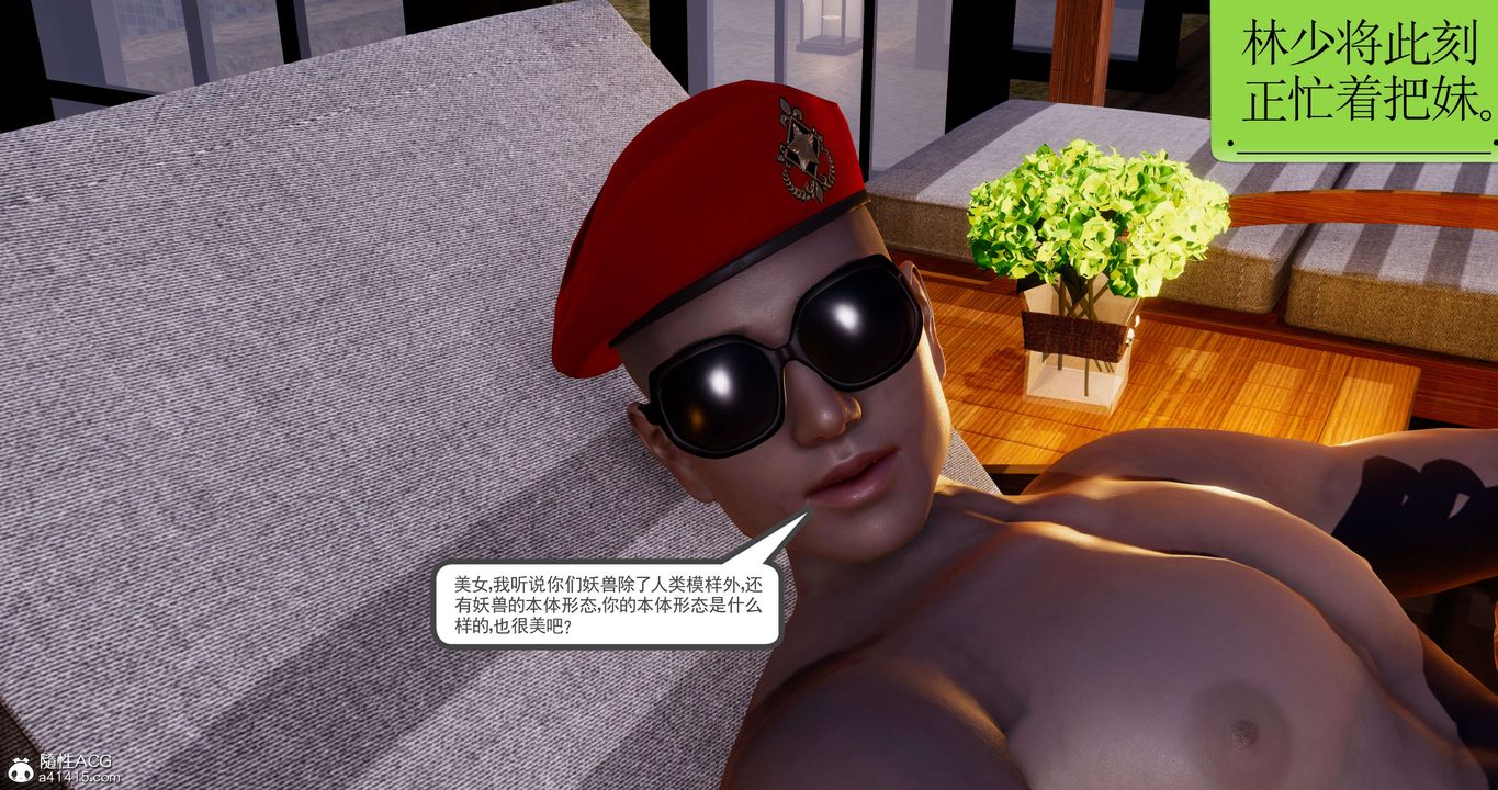 [3D]淫妖獸語第46話