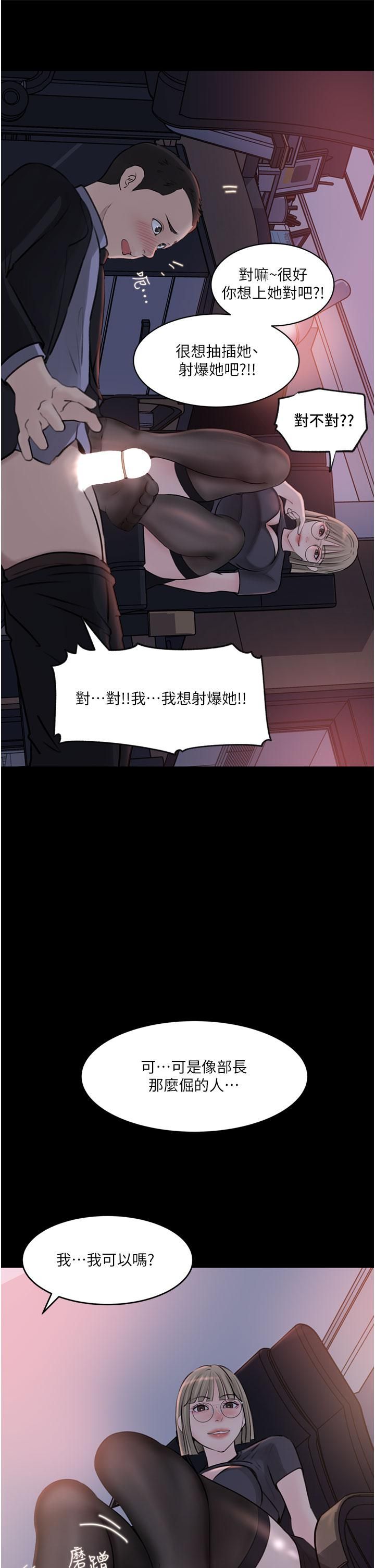 深入小姨子第28話-調教妻子的方法