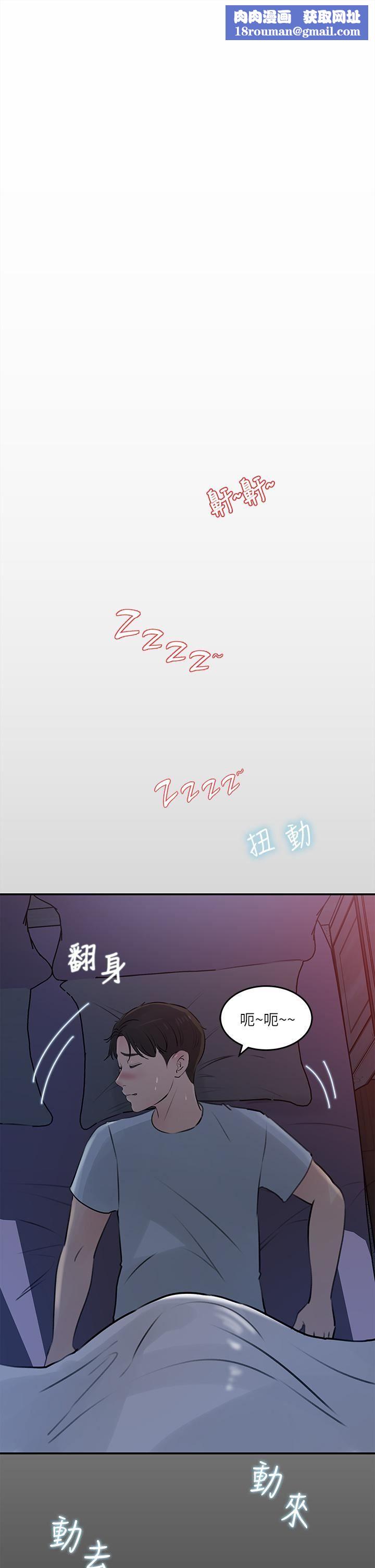 深入小姨子第29话-你想先插姐姐还是妹妹?