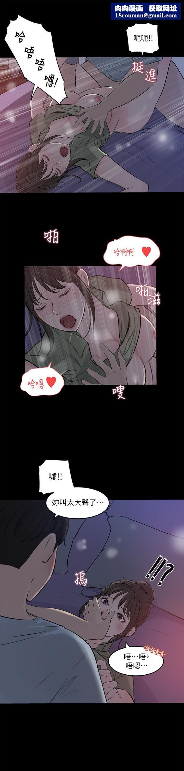 深入小姨子第29话-你想先插姐姐还是妹妹?