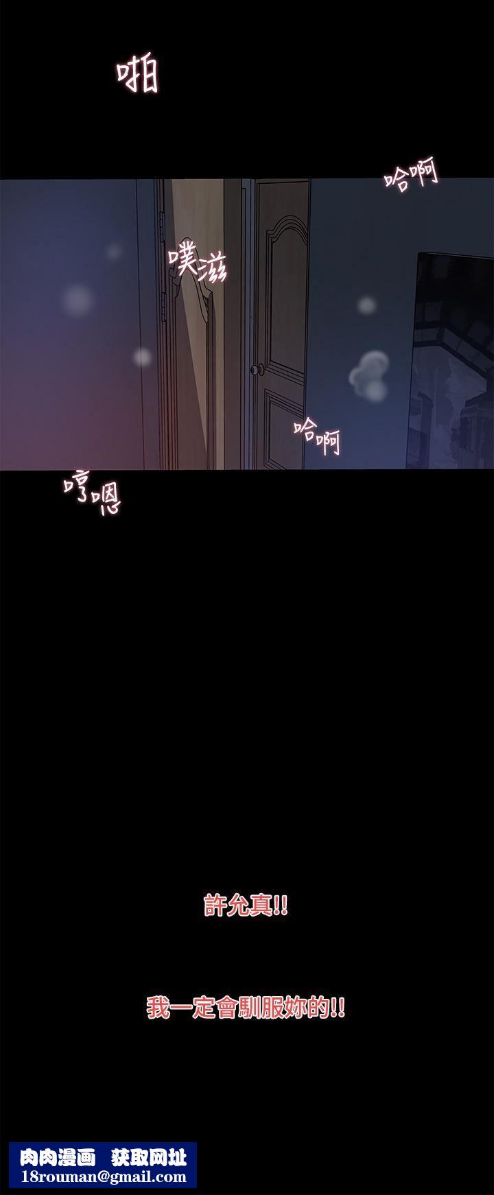 深入小姨子第29话-你想先插姐姐还是妹妹?