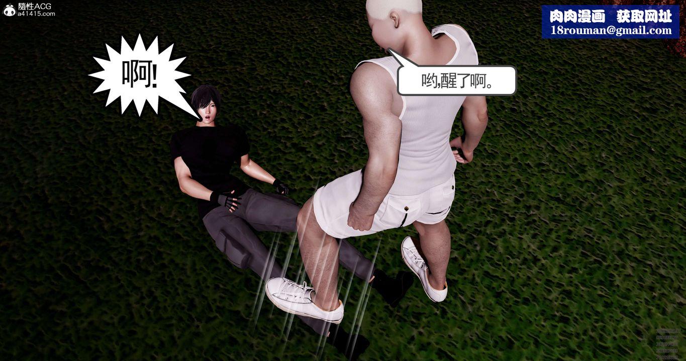 [3D]淫妖兽语第47话