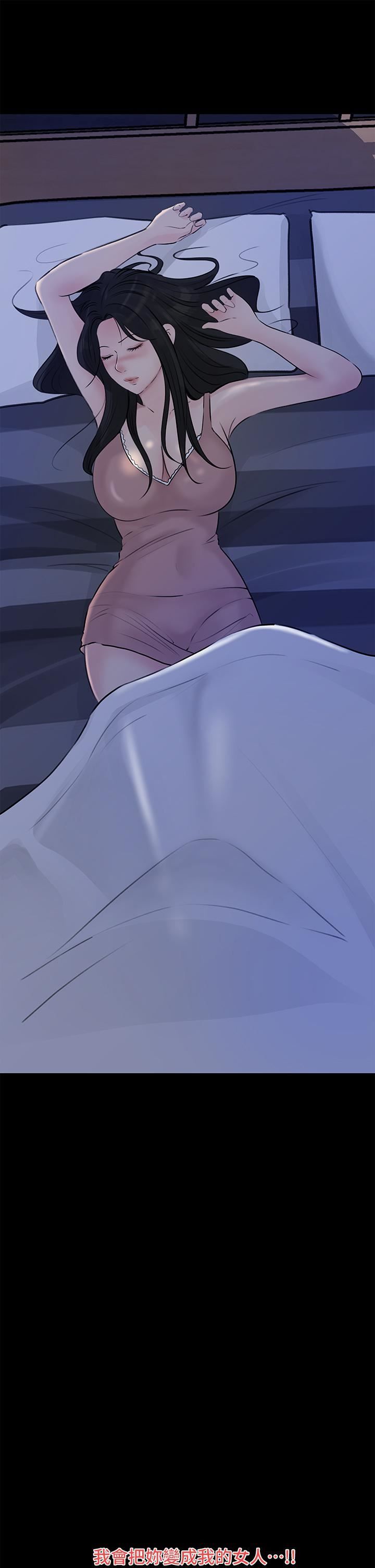 深入小姨子第29話-你想先插姐姐還是妹妹?