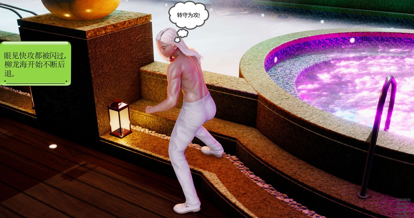 [3D]淫妖兽语第47话