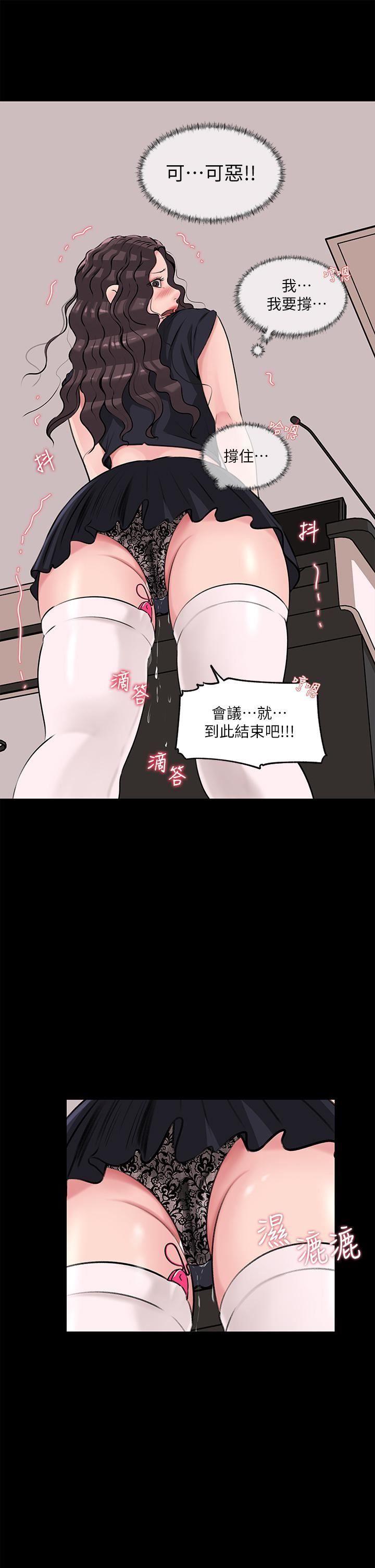 深入小姨子第29話-你想先插姐姐還是妹妹?