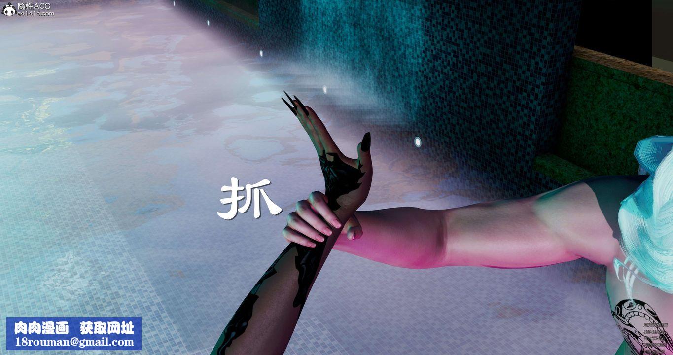 [3D]淫妖兽语第47话