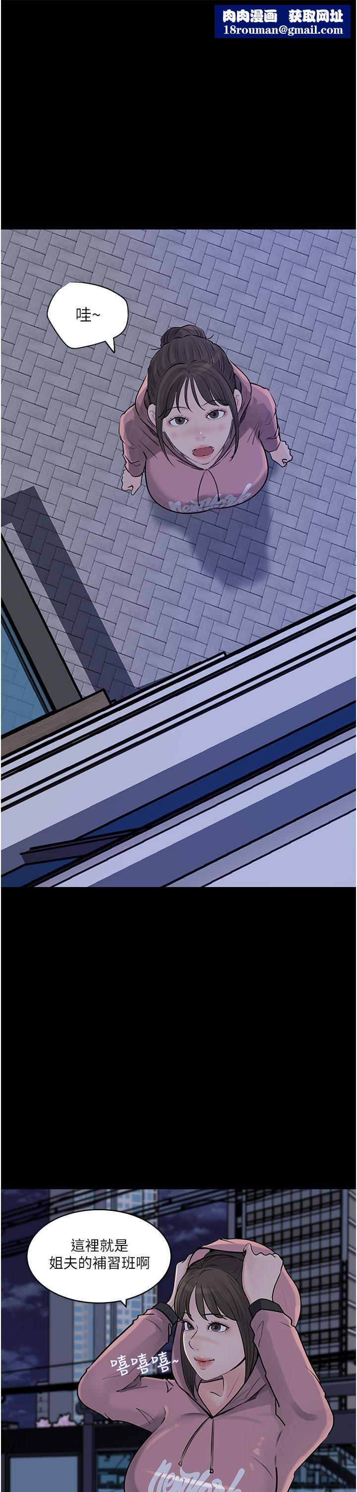 深入小姨子第31話-我才不會任你擺佈!