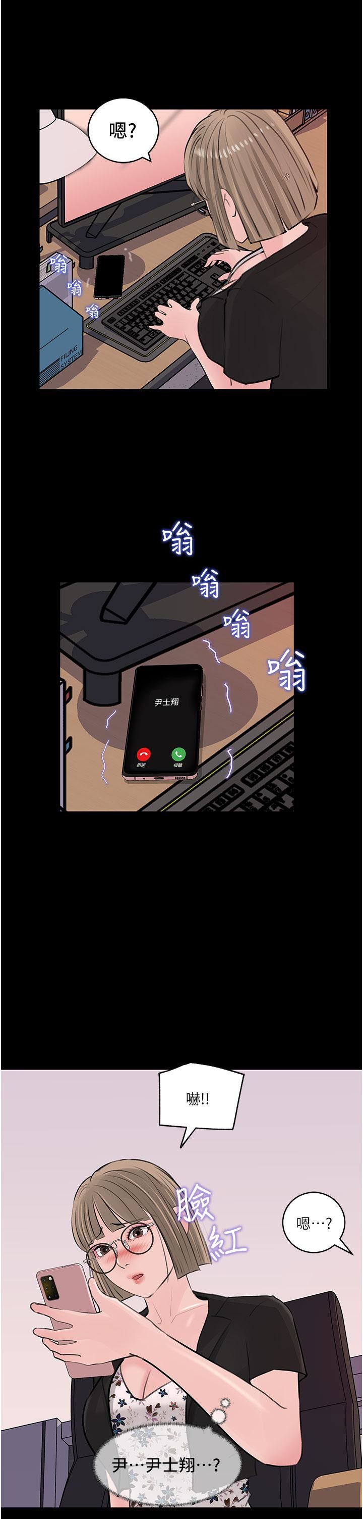 深入小姨子第31話-我才不會任你擺佈!