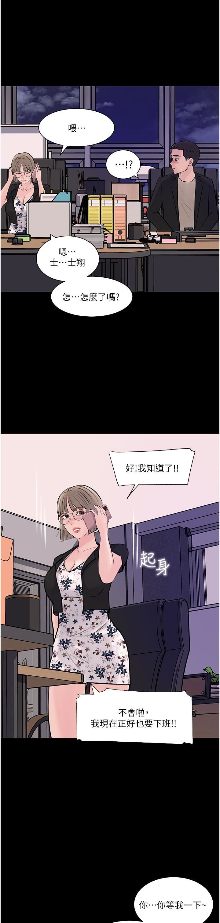 深入小姨子第31话-我才不会任你摆布!