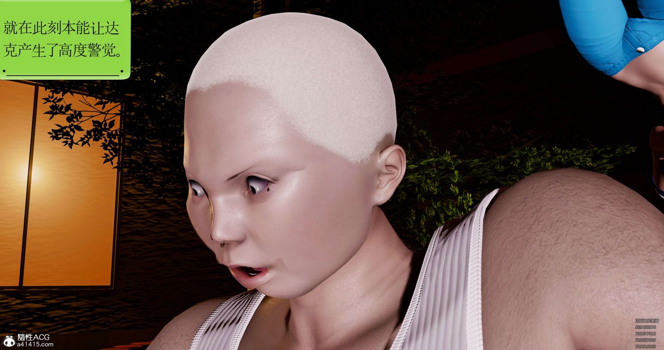 [3D]淫妖兽语第50话