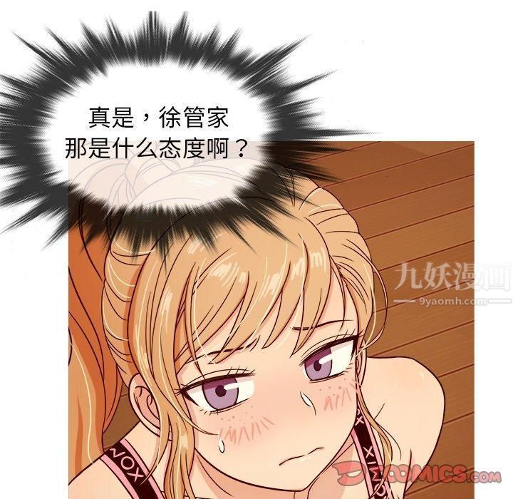 勝基的秘密基地第8話