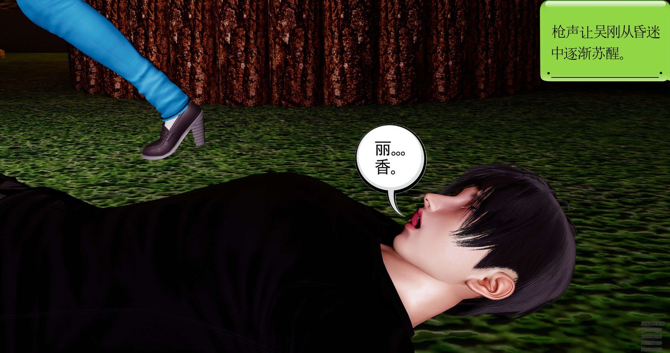 [3D]淫妖兽语第50话