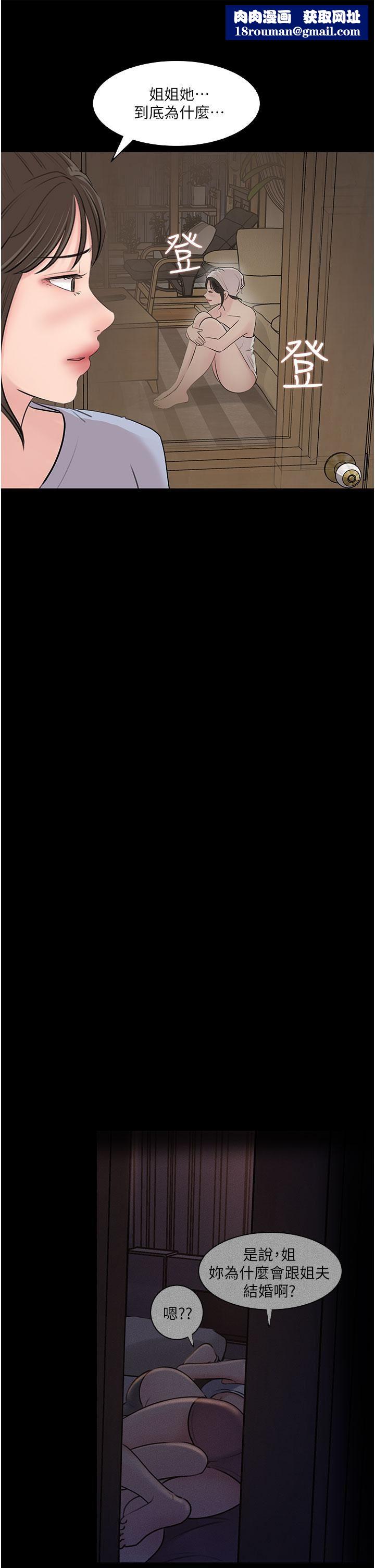 深入小姨子第32话-要不要赌谁先高潮?