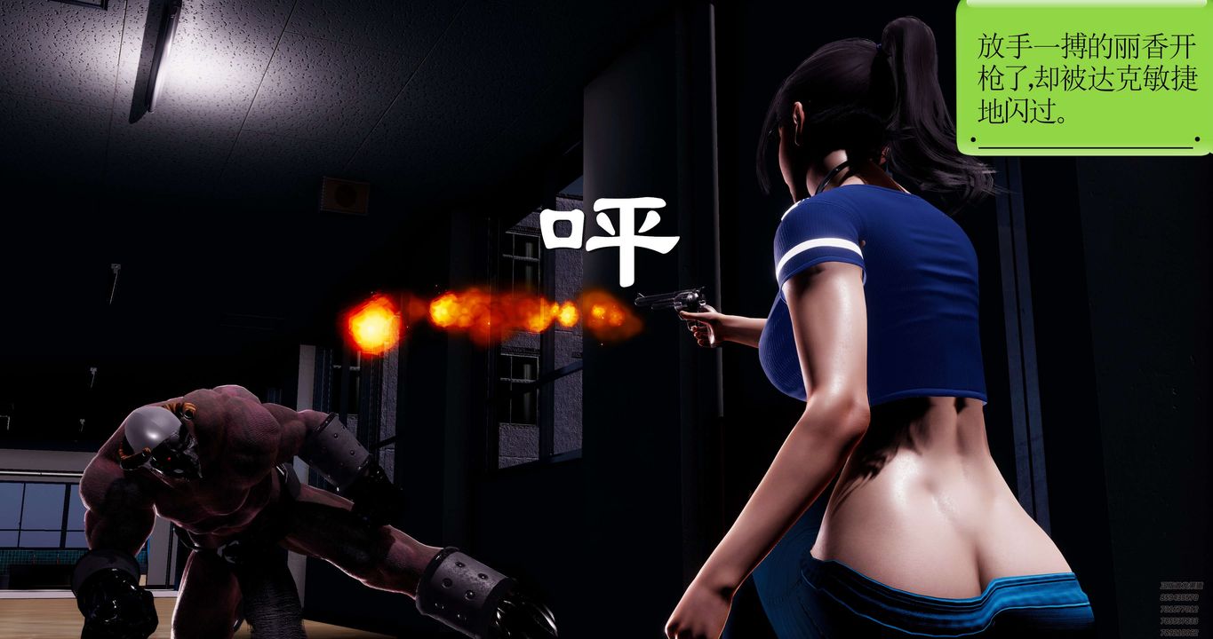 [3D]淫妖獸語第50話