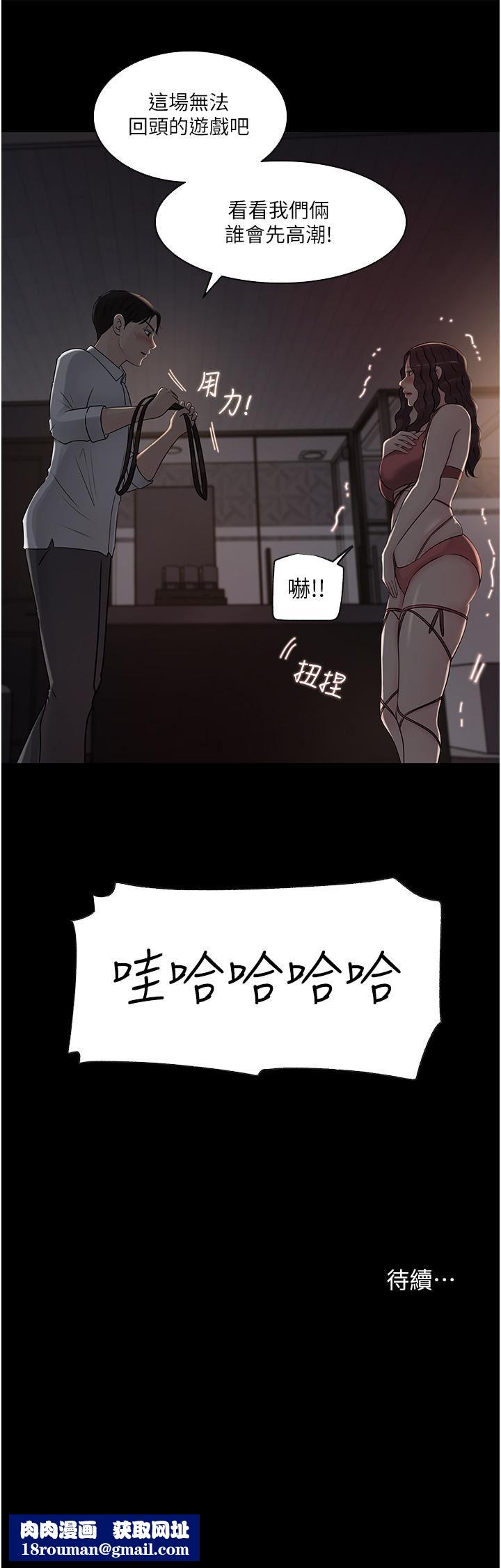 深入小姨子第32话-要不要赌谁先高潮?