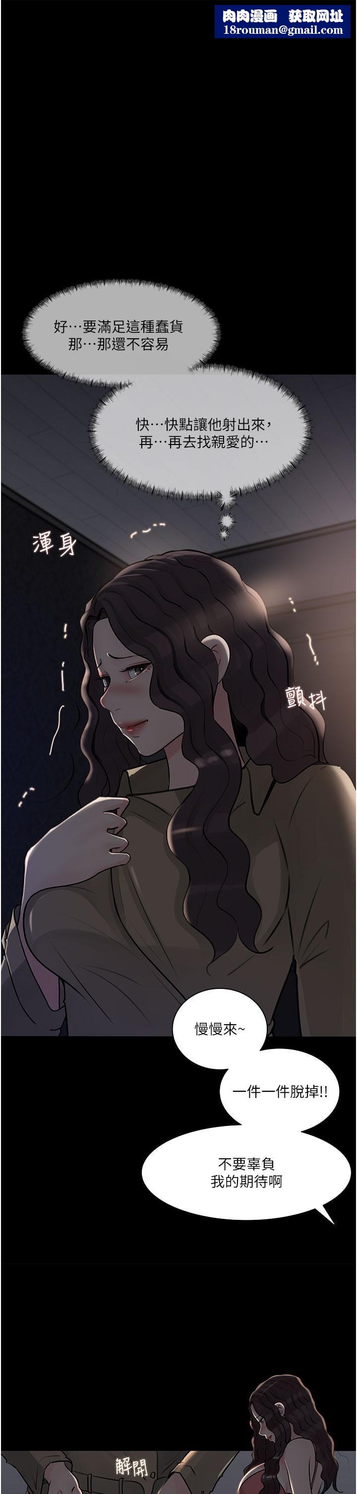 深入小姨子第33话-彻底被调教的妍璟