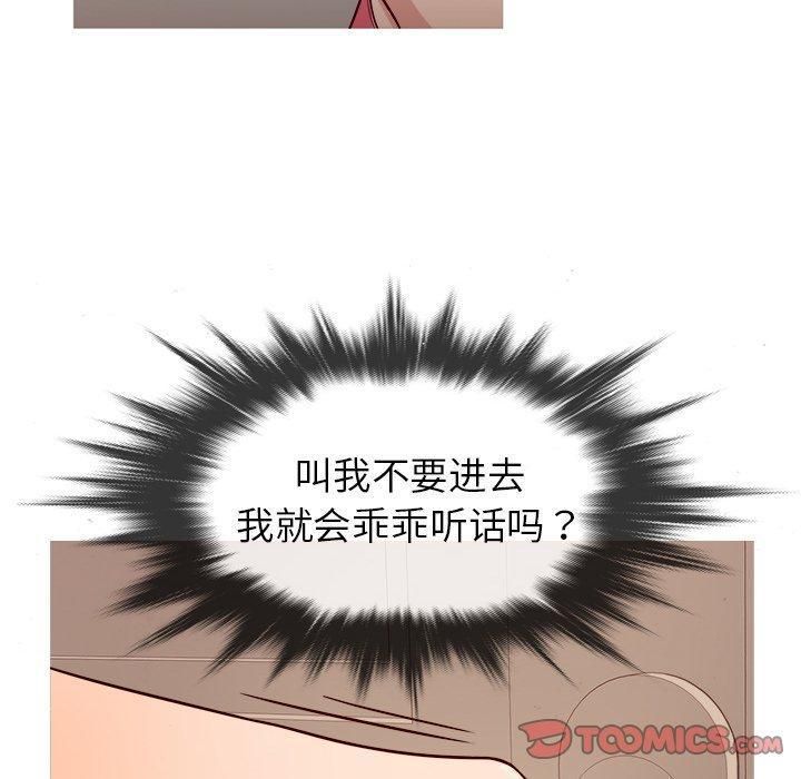 勝基的秘密基地第8話