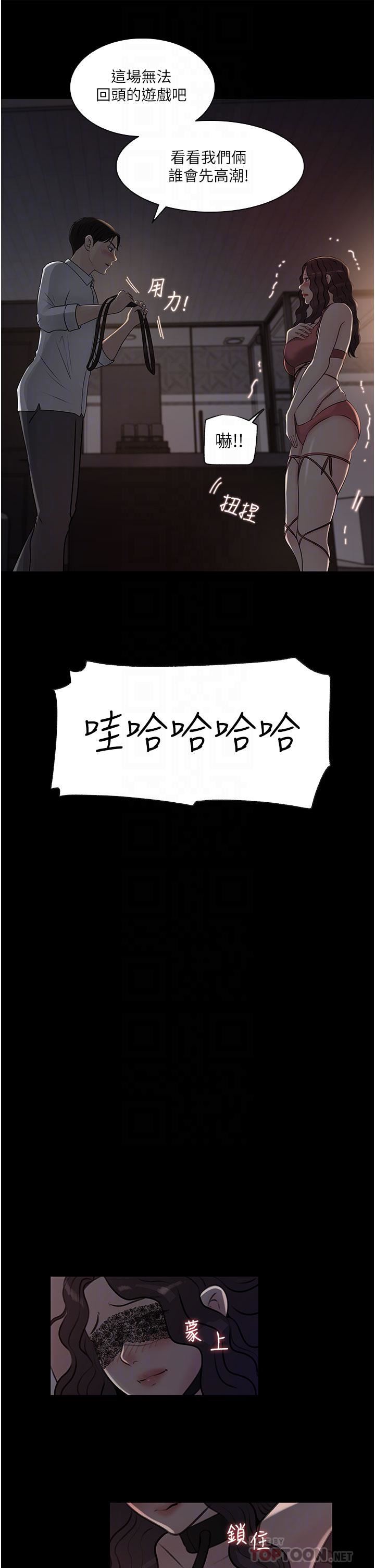 深入小姨子第33话-彻底被调教的妍璟