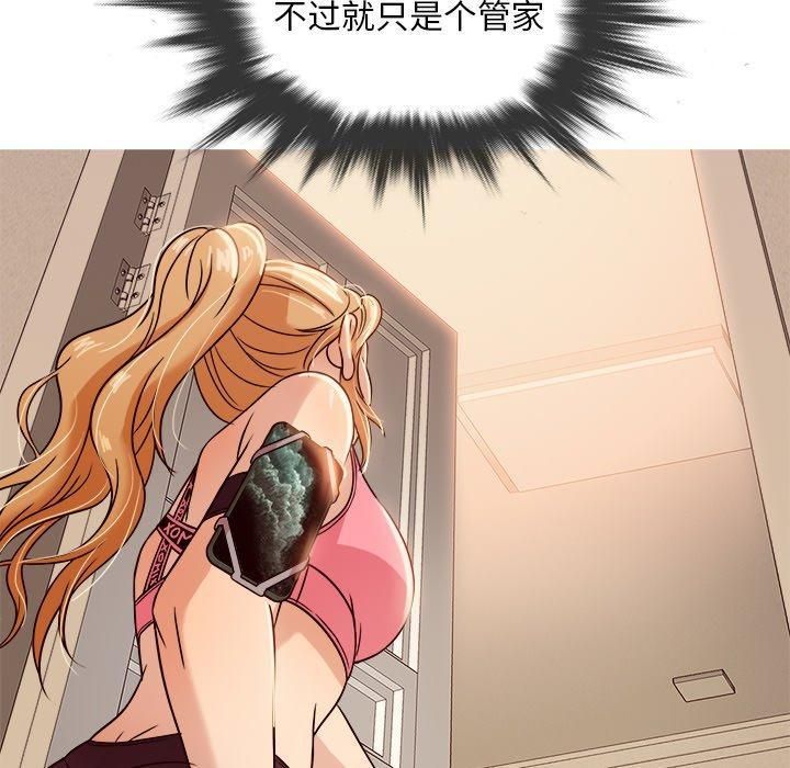 勝基的秘密基地第8話