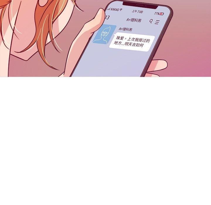 勝基的秘密基地第8話