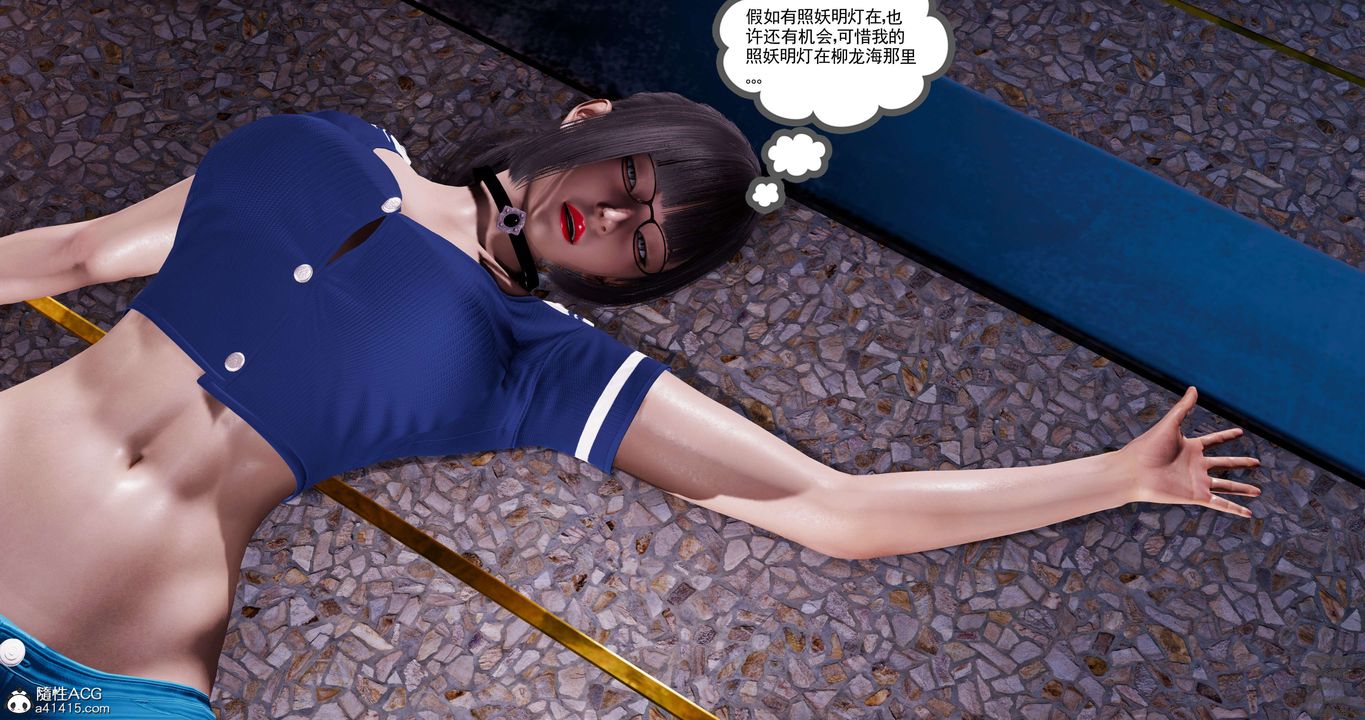 [3D]淫妖兽语第51话