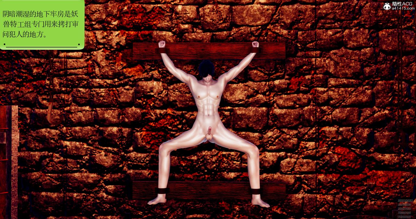 [3D]淫妖兽语第51话