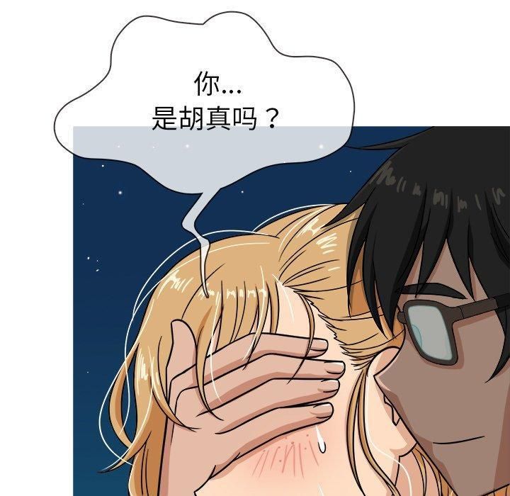 胜基的秘密基地第9话