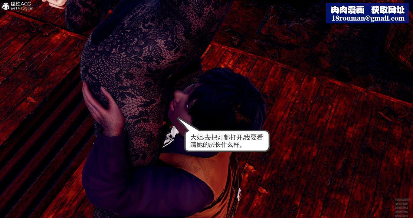 [3D]淫妖兽语第52话