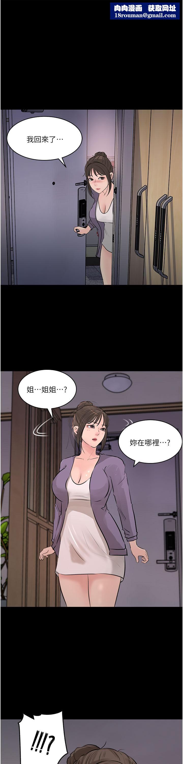 深入小姨子第35話-不要丟下我